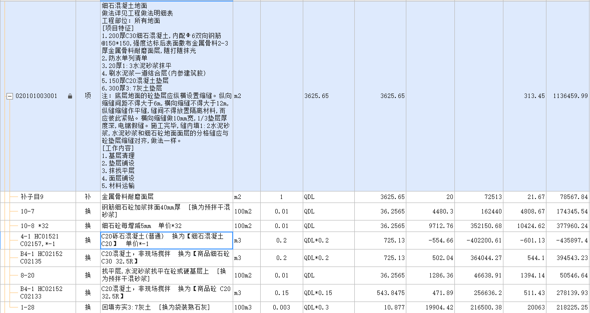 混凝土單