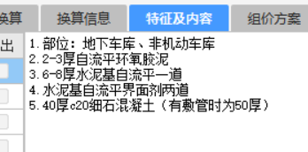 分包