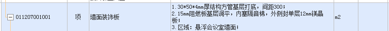 鋼結構