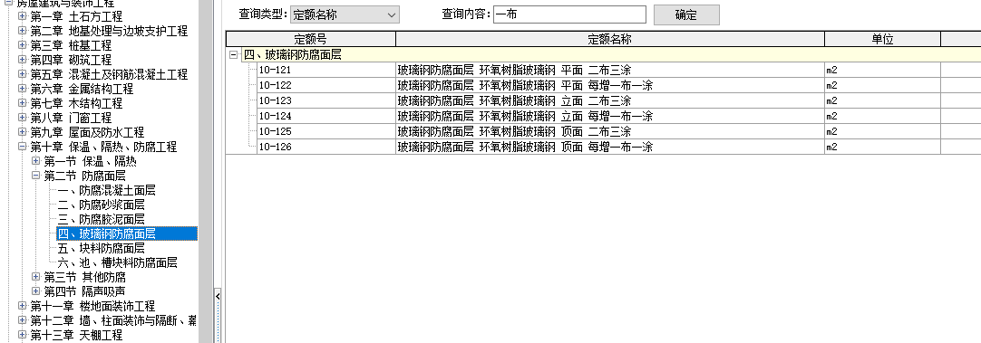 子目