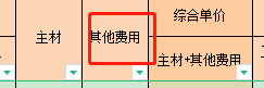 其他費(fèi)