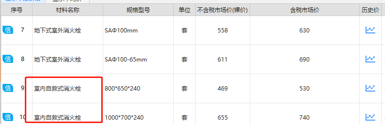 消火栓