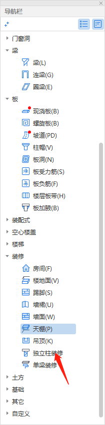 框柱