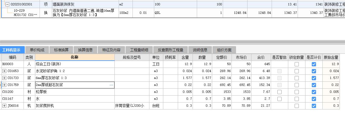 陜西09定額