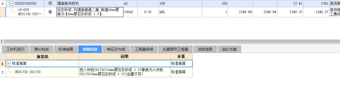 定額名稱