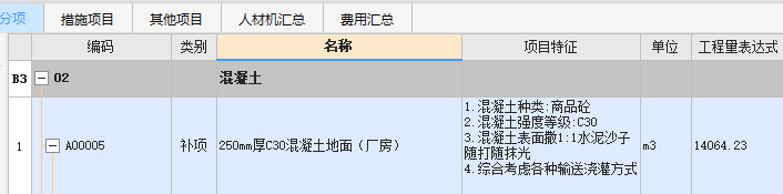 子目