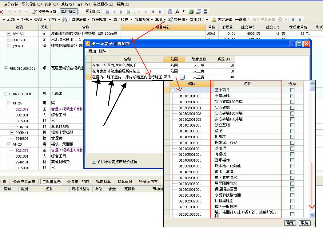 增加費(fèi)