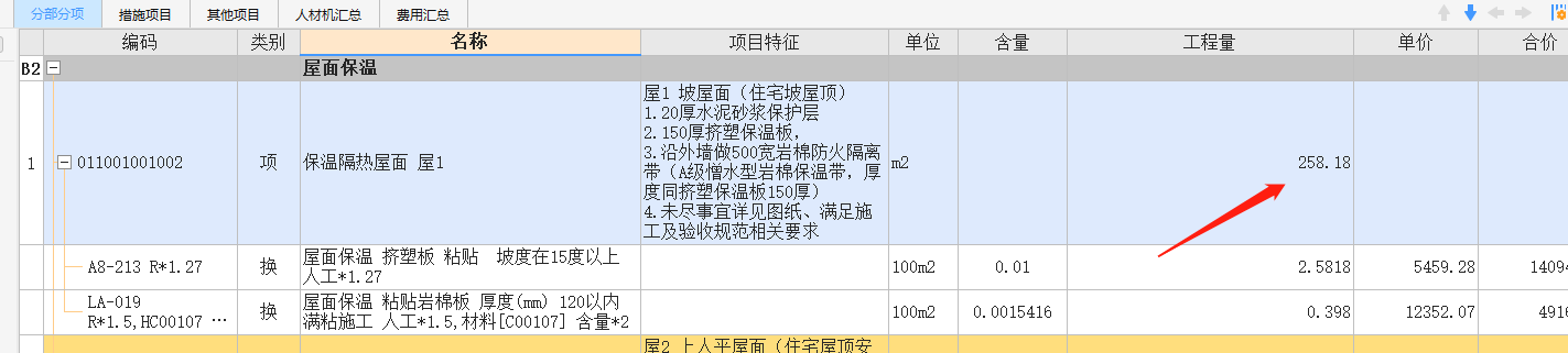 清單工程