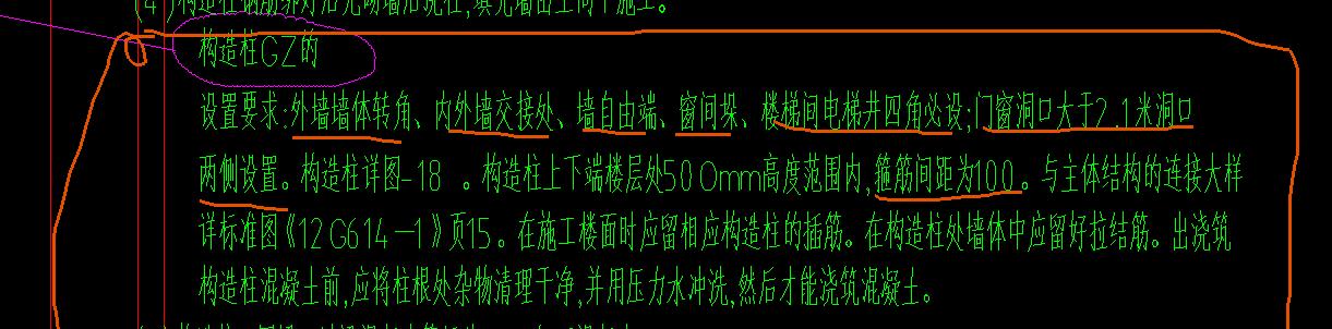 構造柱