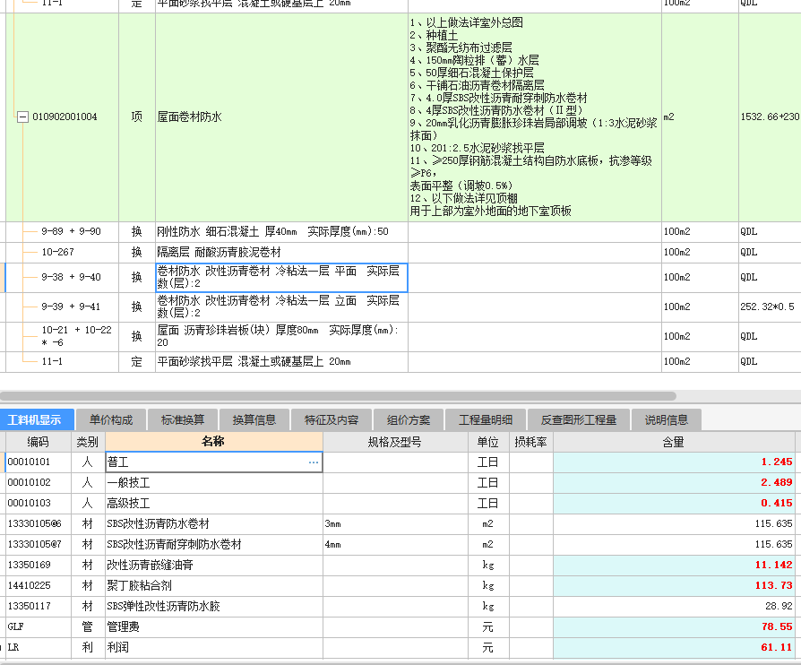 記取