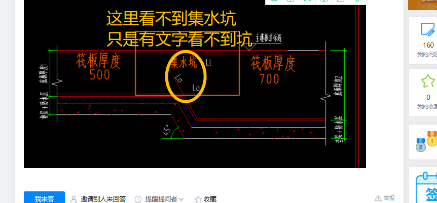 筏板