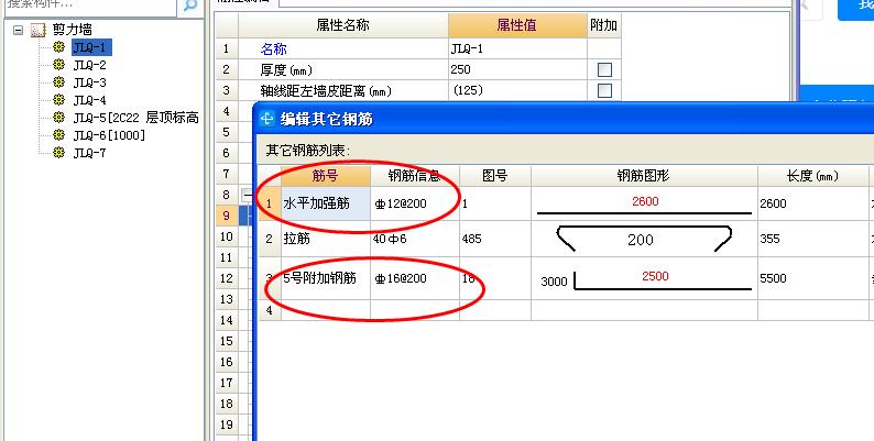 廣聯達服務新干線