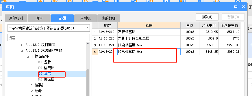 子目