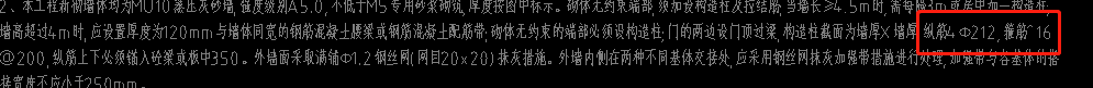 直筋