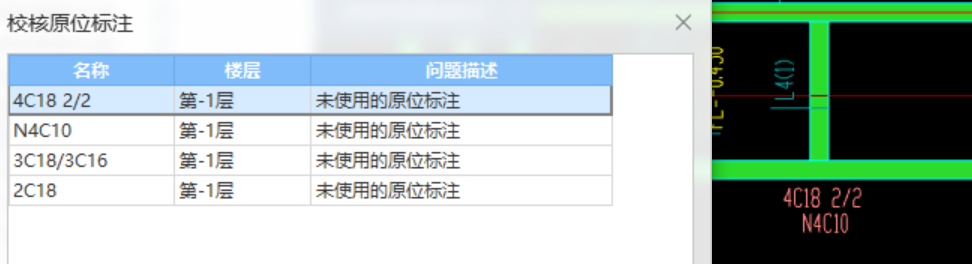 原位標注