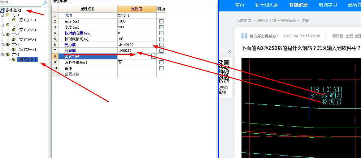 鋼筋布置