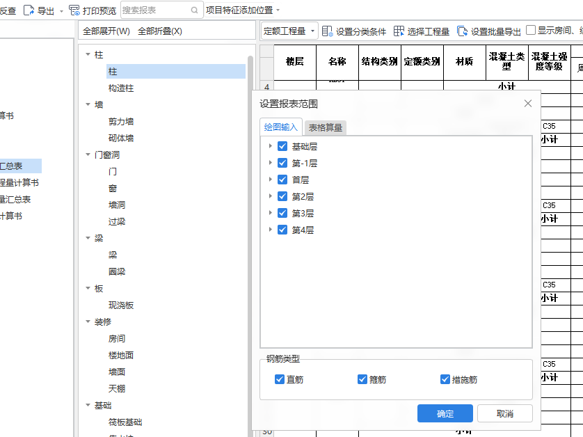 墻繪制