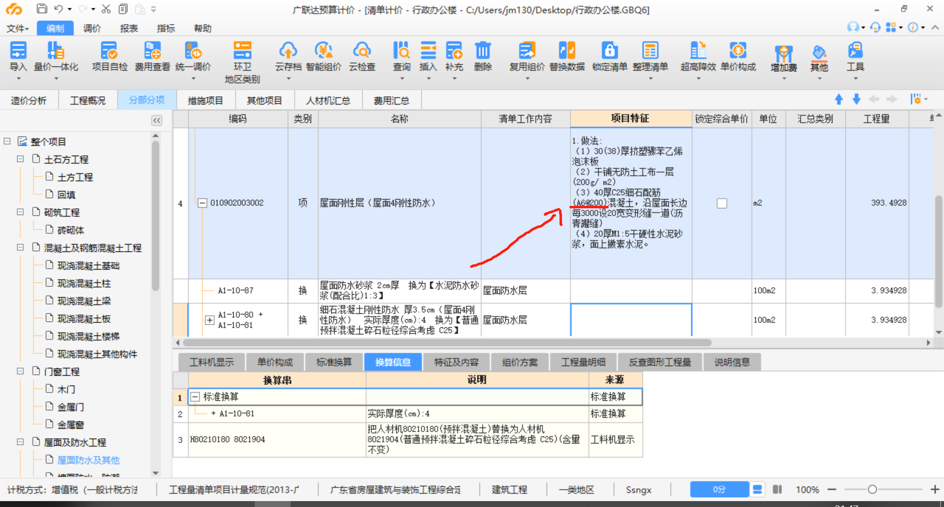 定額