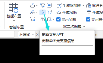 提取梁跨