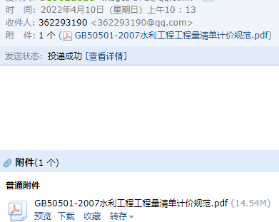 定額計算