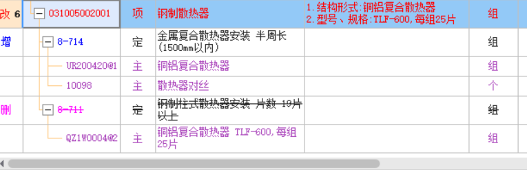 散熱器