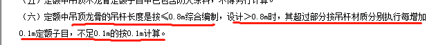 吊筋