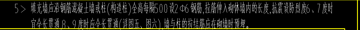 砌體加筋