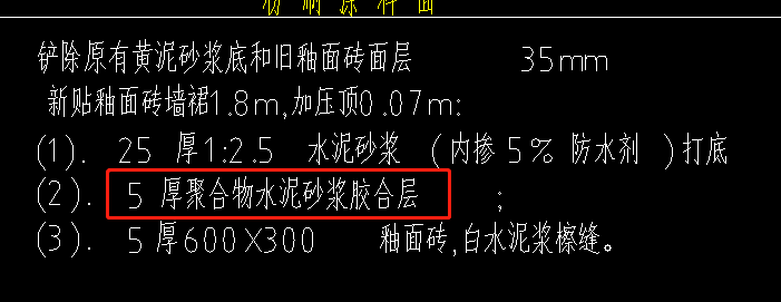 找平層