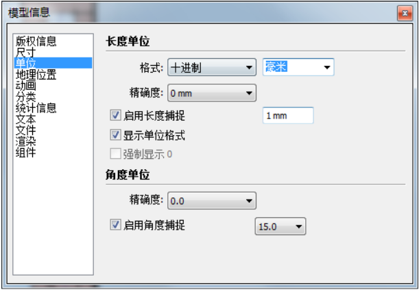構件