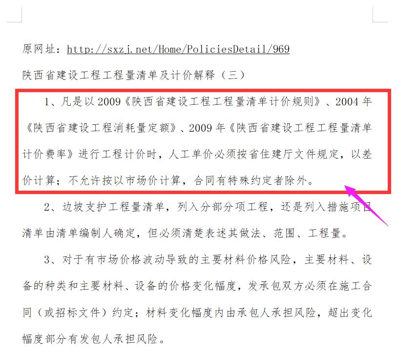 聯達計價軟件