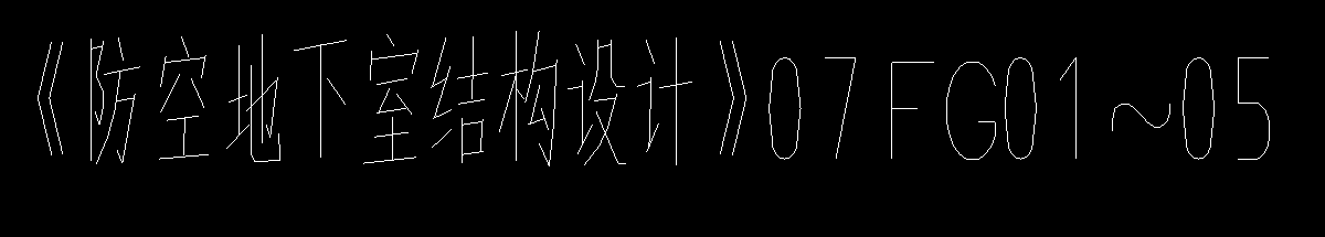 人防