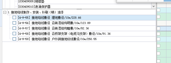 敷設