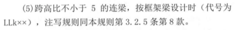 斜筋