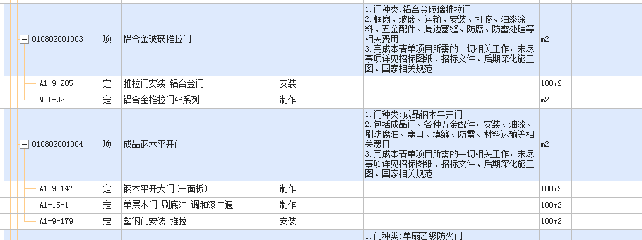 定額