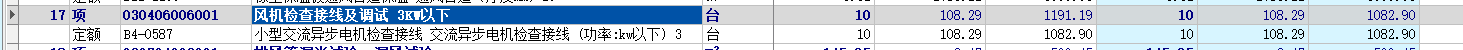 定額合價