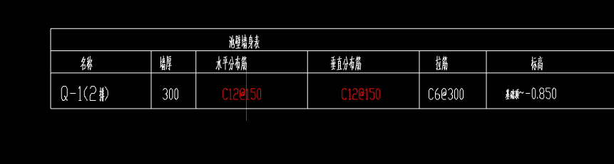 剪力墻