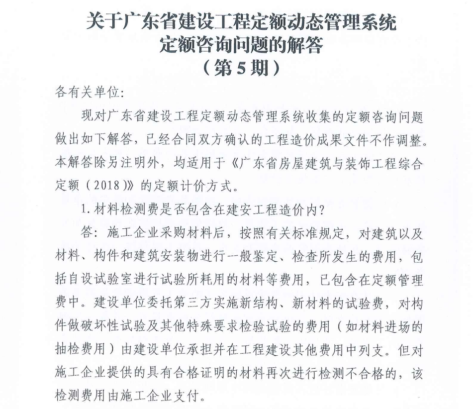 定額站