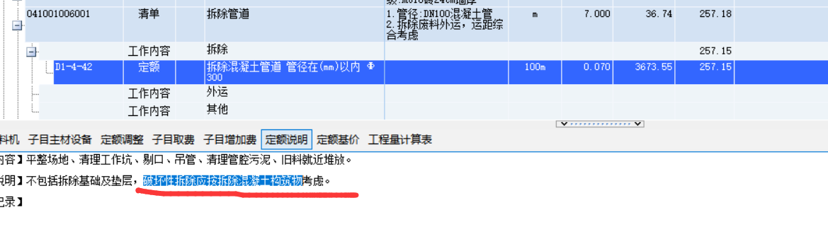 勞務(wù)費(fèi)