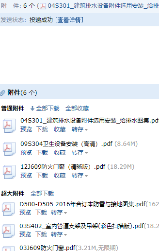 12j609圖集
