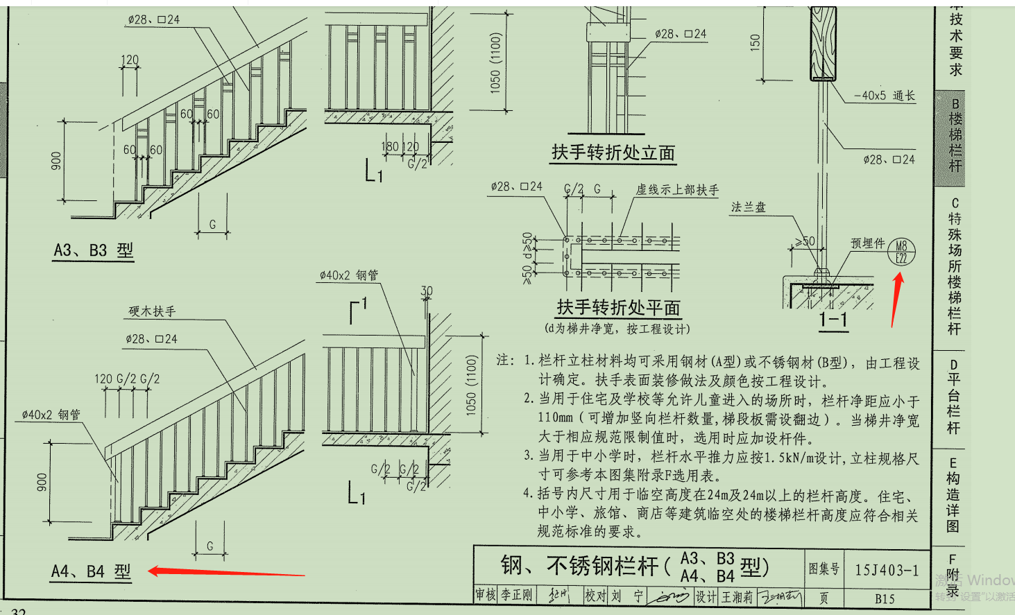 樓梯