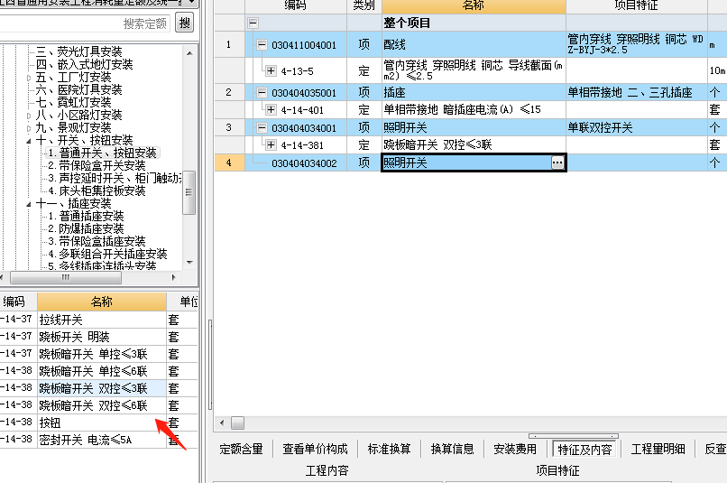 單聯(lián)三控開關(guān)