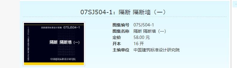 隔斷墻