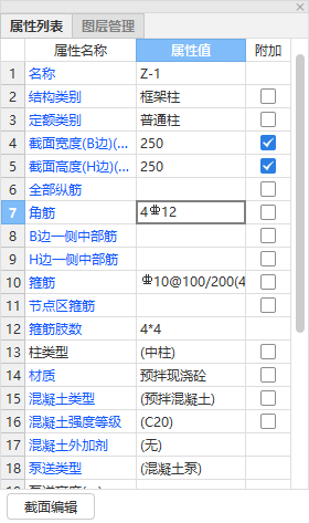 附加