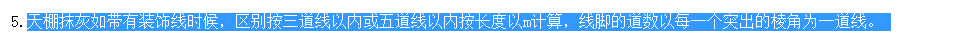 深圳定額