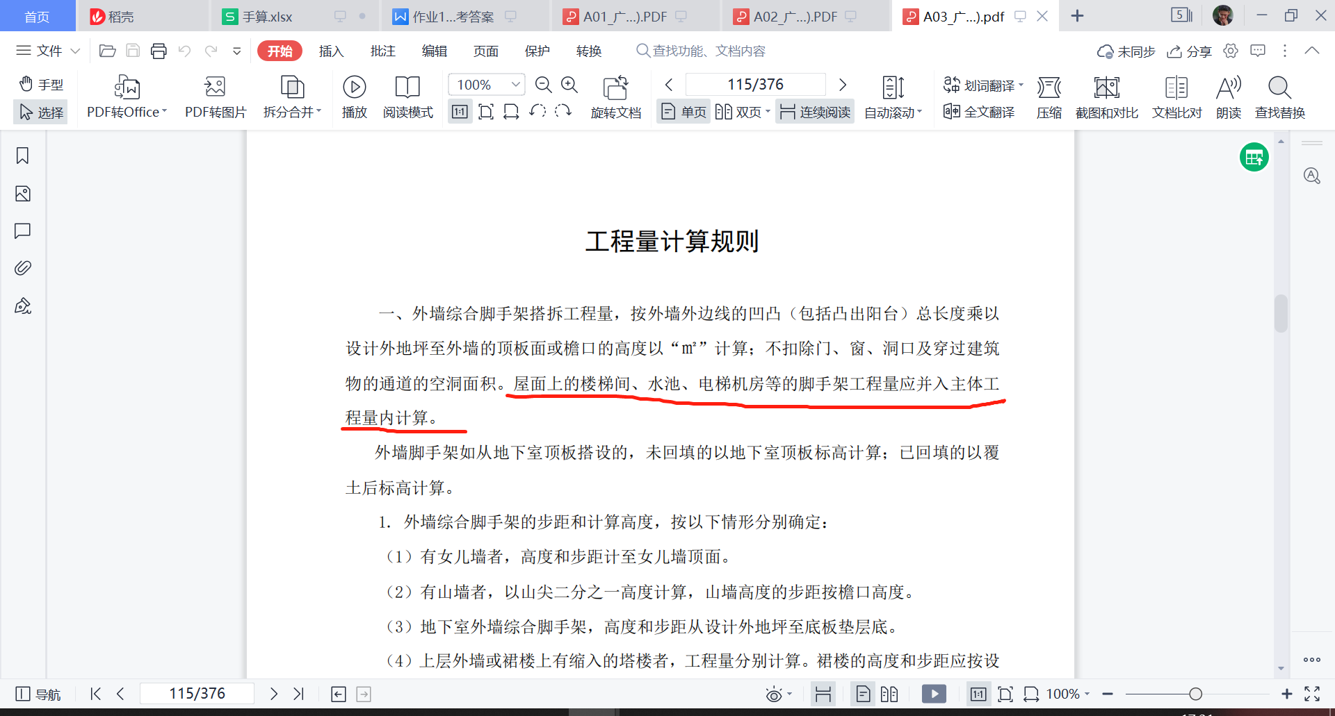 腳手架