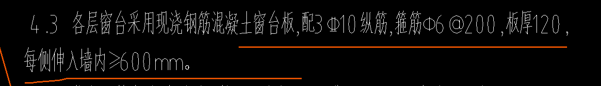 窗臺(tái)壓頂