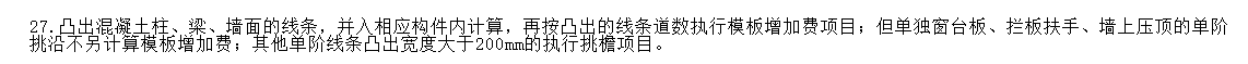 檐