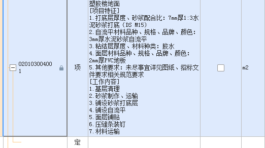 樓地面