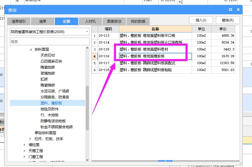 定額