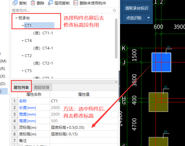 單構件